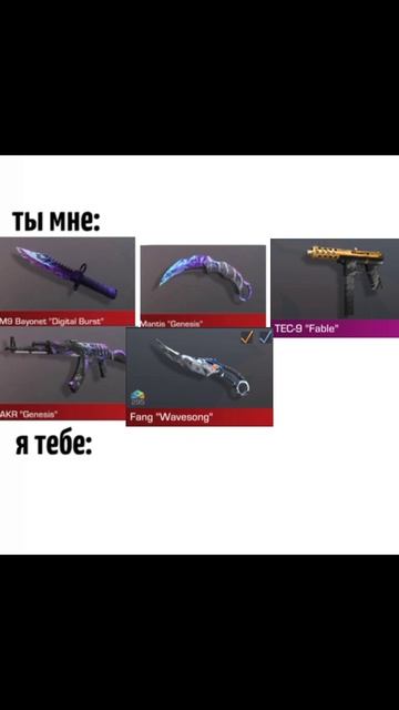 #мемы. Ты мне, я тебе