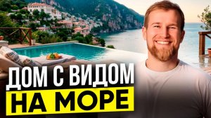 Сколько стоит дом у моря в Крыму? Обзор коттеджного поселка