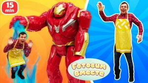 Как приготовить сэндвич? Готовим сытный завтрак с Железным Человеком и Человеком Пауком 🥪🥙