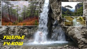 Уч-Кош. Последний день марта