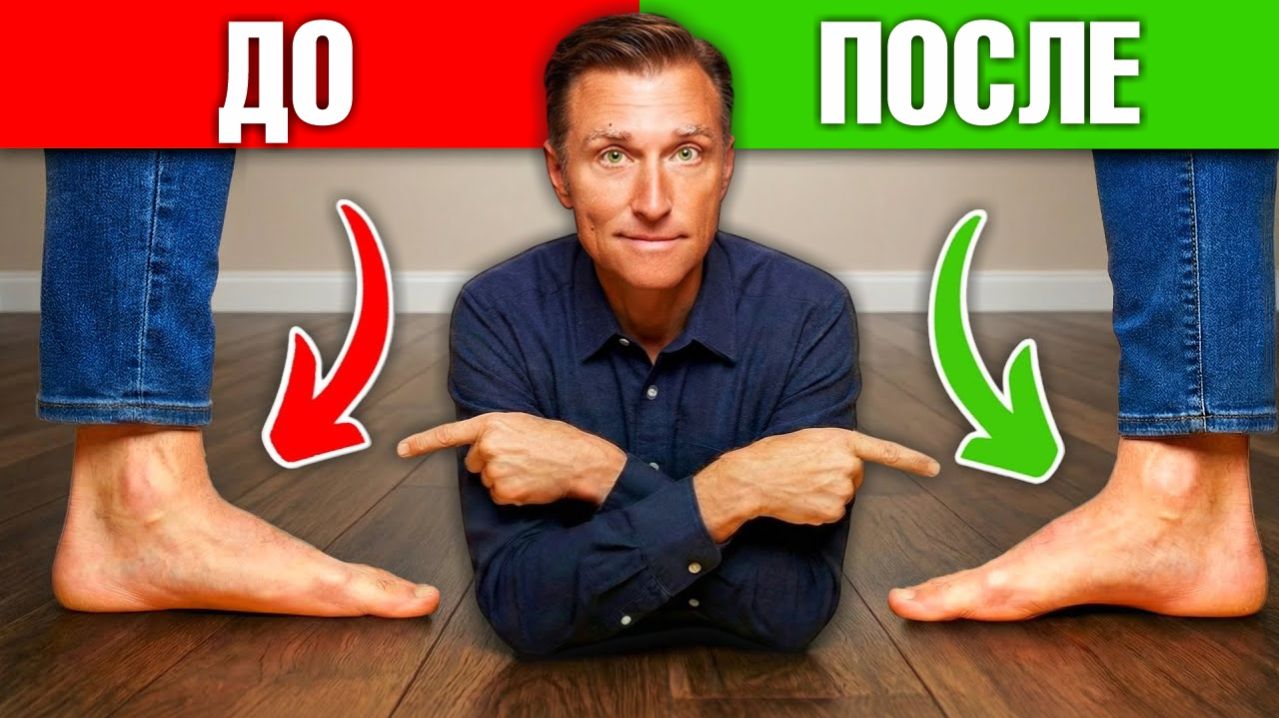 Упражнение №1 для исправления плоскостопия🙌