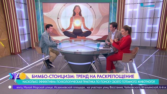 Бимбо-стоицизм: тренд на раскрепощение