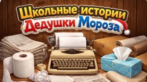 Дело было давно