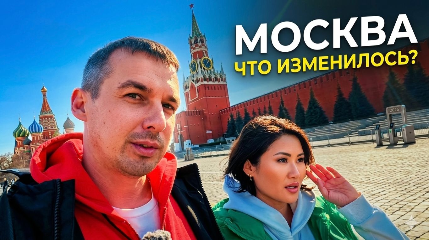 ШОК от изменений в МОСКВЕ 2026! ЧТО С ЦЕНАМИ? КИТАЙ-ГОРОД, САДОВОД, ГУМ, ОХОТНЫЙ РЯД
