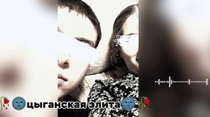 новая цыганская👌🕊 песня ищет все 2026 ашунэн пэ зурэстэ зорики бахторики запэндо ✌😌