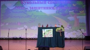 04. Мы защитники природы_МБОУ Лицей г.Абдулино