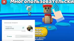 как изминить ник в супер Бер адвенчир 🧐