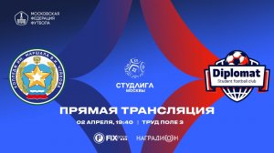 Маршал - Дипломат | 10 тур | Дивизион «Серебро» 2025/2026