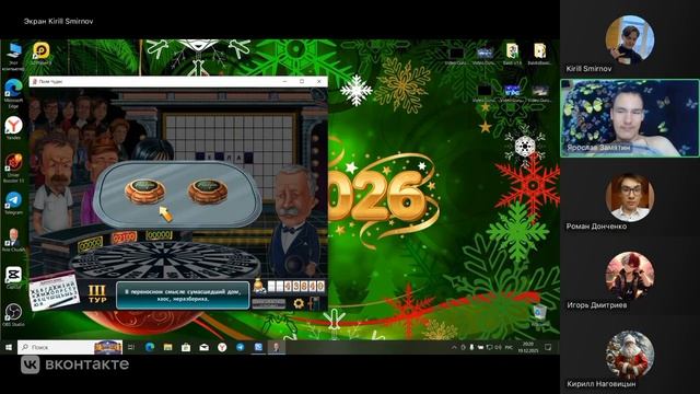 Поле Чудес от Ярослава Замятина (Выпуск от 19.12.25)