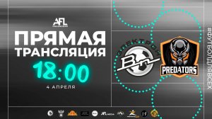 "Электрон" - "Predators" | Первая лига УТБ