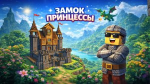 КАК ПОСТРОИТЬ СРЕДНЕВЕКОВЫЙ ЗАМОК |МАЙНКРАФТ СТРОИТЕЛЬСТВО