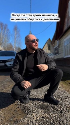 Нет опыта в общении