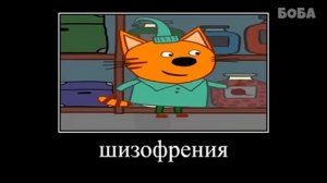 попробуй не засмеяться три кота