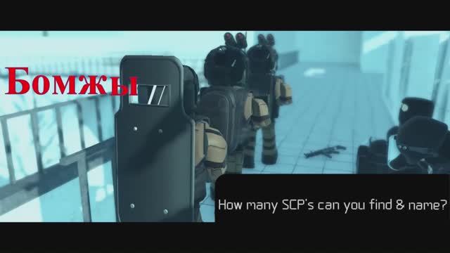 SCP epsillon-11 song (Роблокс с Анимацией) !