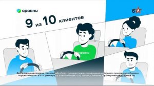 Региональная реклама Звезда (г.Москва) (29.03.2025)