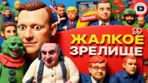 СУББОТА / ШЕЛЕС :На Украине все ПОСТАВИЛИ КРЕСТ!Бред Клерамбо Зе👺 Каллас лепит Горбатого в Буче