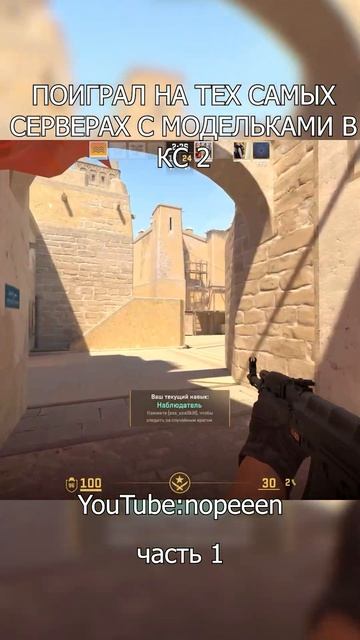 ИДЕМ СМОТРЕТЬ ПОЛНОЕ ВИДЕО НА YT