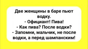 Сборник_Смешных_Анекдотов_для_Настроения!_Юмор!_Смех!_Приколы!