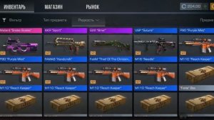 продаю инвентарь