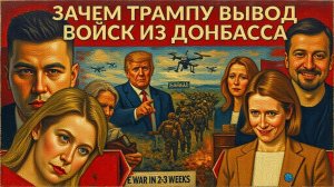 ПАВЛИ /ЛАЗАРЕ : Ночные удары по Луцку, Хмельницкому. Зачем Трамп требует вывести войска из Донбасса.