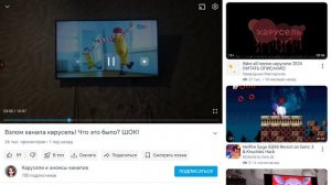 взлома телеканал карусель что за фигня