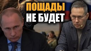 Александр Артамонов. К чему Запад принуждает Путина? Почему никто не говорит о Мире?