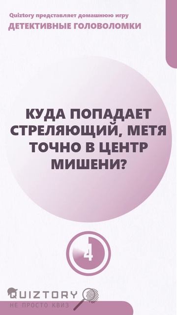 Угадай событие! 372 серия быстрых расследований от Квиза Детективные Головоломки #quiztory #квиз