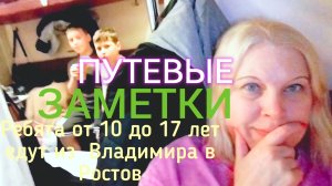 Поезд,песни и пейзажи за окном:моя незапланированная поездка в Херсонскую область