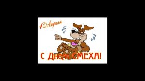 ЧТО ТЫ РЖЁШЬ? - День СМЕХА 🤣🤣🤣