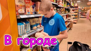 Поездка в город. В Мвидео. Покупки и др. (03.26г.) Семья Бровченко.