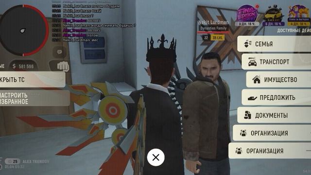 как связывать людей?