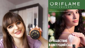 Обзор заказа #Орифлейм #4 2026, пробую новинки, у меня ДЦП 💜💃🌺
