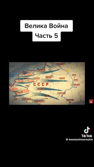 великая отечественная война