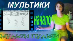 Мультфильмы. Начало. Самые первые мультфильмы СССР