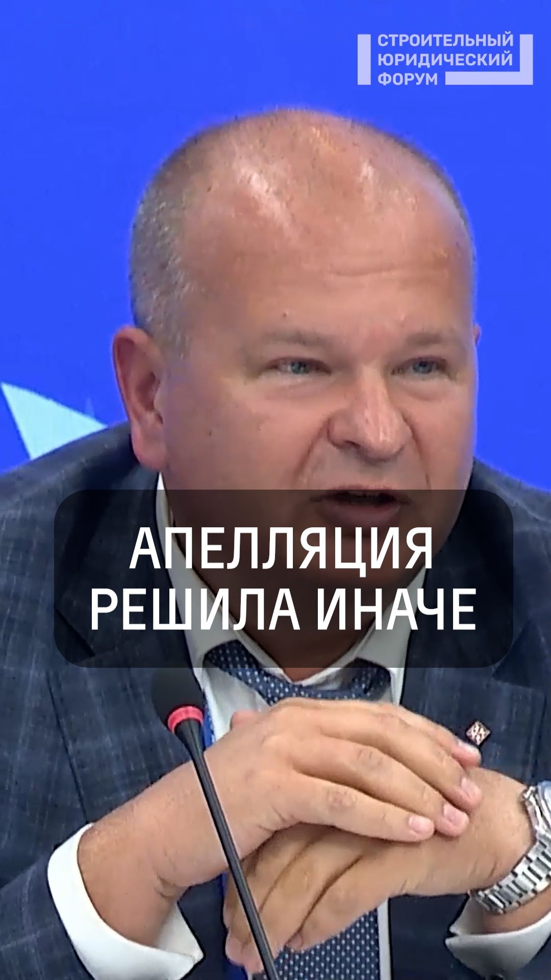 Апелляция решила иначе