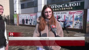 Студенты колледжа культуры и съемочная НТК21 вышли с «культурным» опросам на улицы Биробиджана