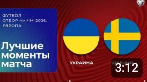 Уэльс — Босния и Герцеговина. Обзор матча. Чемпионат мира 2026, стыковые матчи