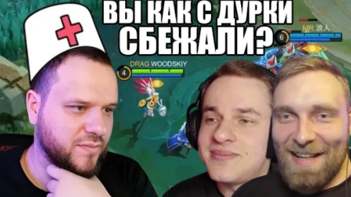 ВУДСКИЙ ДЕД/ТРИПЛА ДУШИТ РЕЙТИНГ:ВУДСКИЙ ДЕД,ТИТАМИН,Сметана мобайл ЛЕГЕНД