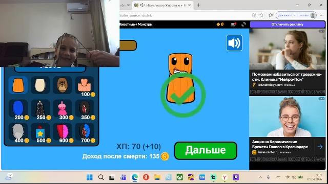 играем вместе