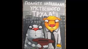 Конец Земных людских времён