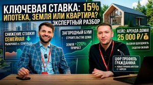 Куда вложить деньги в 2026? Земля vs Квартиры. Разбор кейсов с доходностью