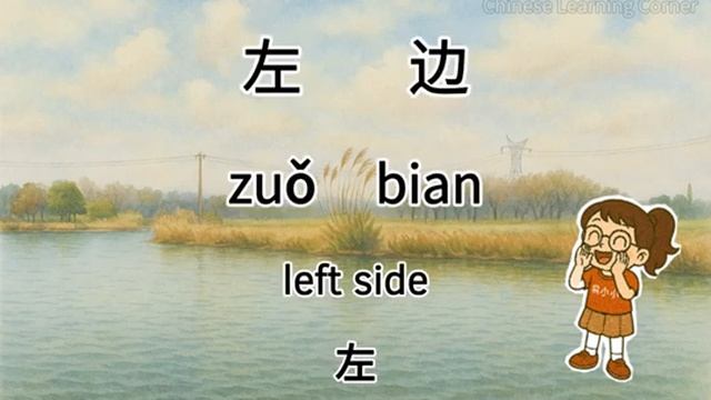 Learning Chinese through Stories物語で中国語学習My DayHSK1-2Listening Speaking我的一天