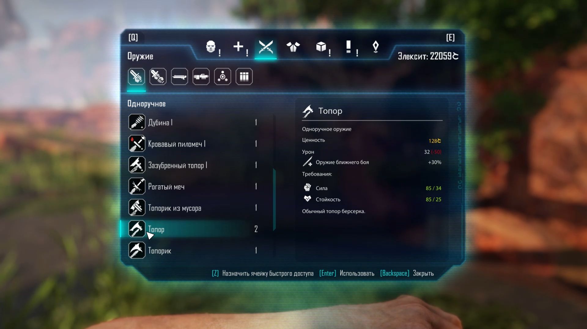 ELEX. Топор 2 (одноручное оружие). Прохождение от SAFa