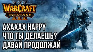 Ахаха, Happy, что ты делаешь? Продолжай: Happy (Ud) vs Life (Ne) Warcraft 3 Reforged