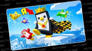 САМЫЙ КРУТОЙ ПИНГВИН ЗАХВАТИЛ ЛЬДИНУ В НОКАУТ Роблокс!