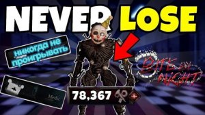 Лучшее руководство для новичков по игре Bite by Night (Roblox) НИКОГДА НЕ ПРОИГРАЕШЬ!!!