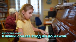 Ярослава, 8 лет. К.Черни, соч.299 этюд №5 до мажор (работа над произведением)