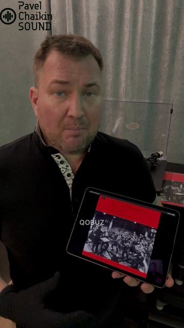 очень важен материал для TESTs звука Vinyl VS Streaming