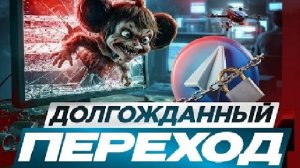 Обновлённый интернет! - Взгляд на события в мире глазами врагов, для победы над ними, их надо знать.