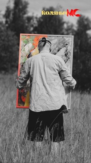 Пишу картину